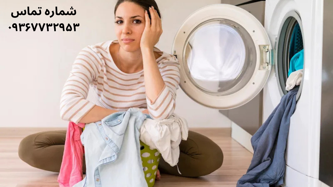 کار نکردن دور تند ماشین لباسشویی
