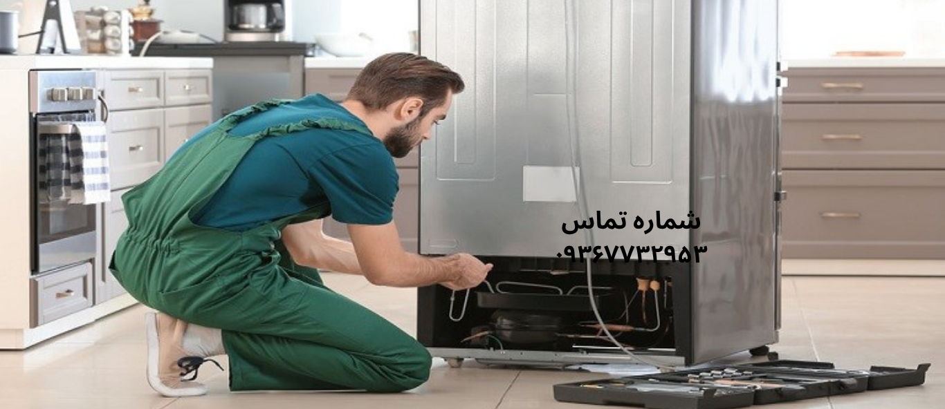 تعمیر یخچال دیپوینت در جوادیه