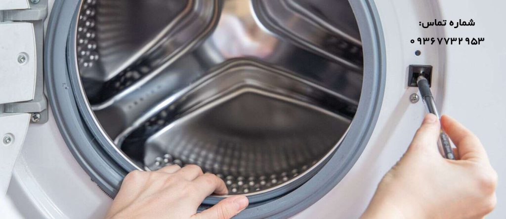 تعمیر ماشین لباسشویی در پرند