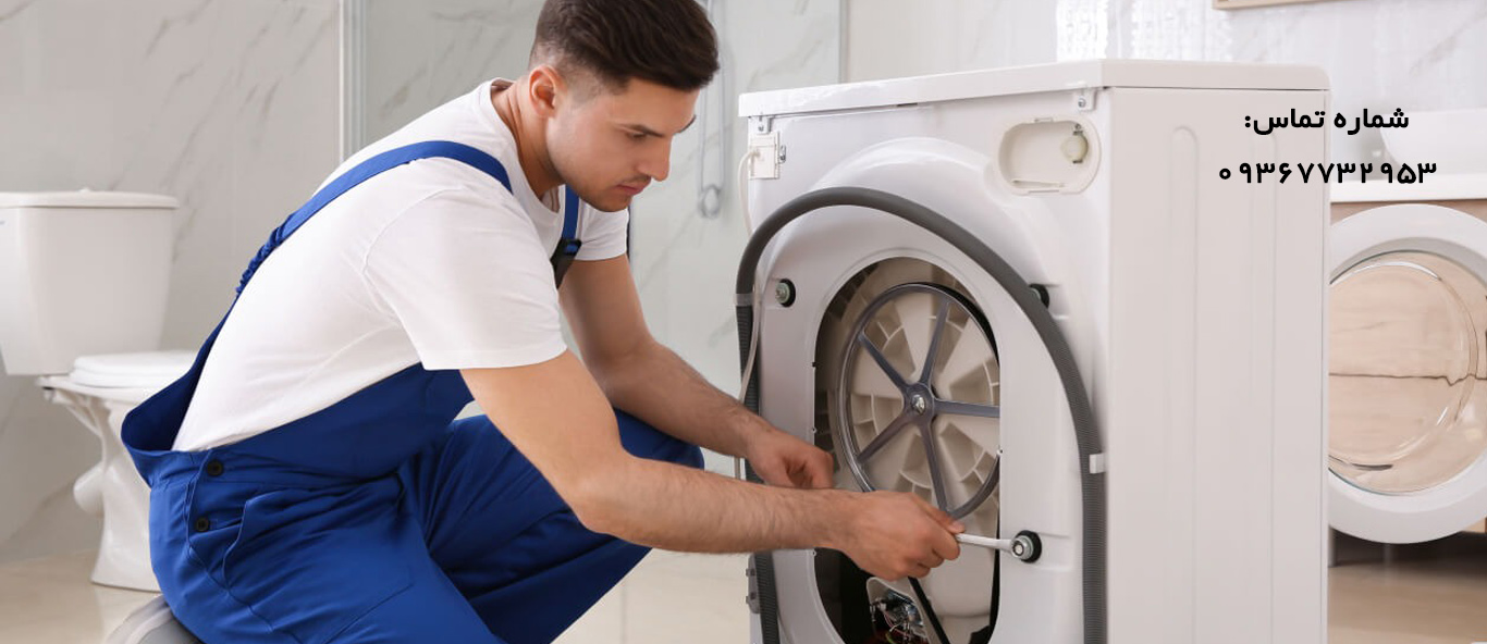 تعمیر ماشین لباسشویی در اندیشه